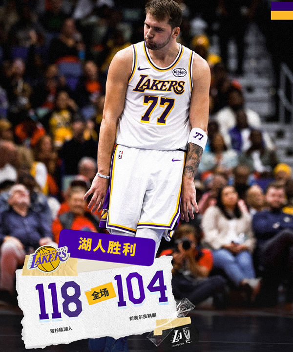 11月15日 NBA西部NBA杯 湖人vs鹈鹕 全场录像及集锦