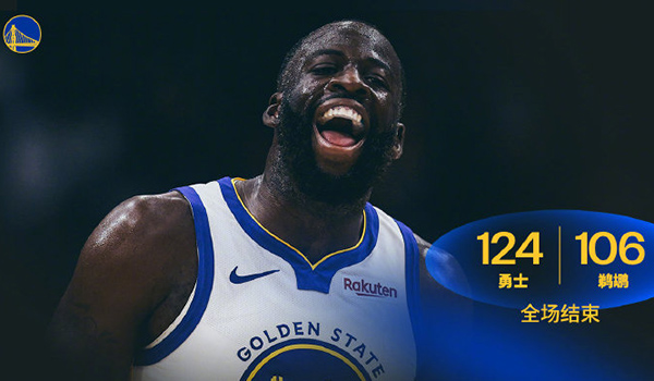 11月17日 NBA常规赛 勇士vs鹈鹕 全场录像及集锦