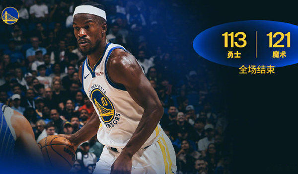 勇士113-121惜败魔术,库里34+9+7,巴特勒33+7