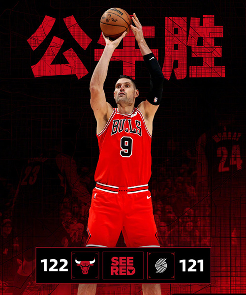 开拓者121-122惜败公牛，杨瀚森2分2板1助，克林根17+21