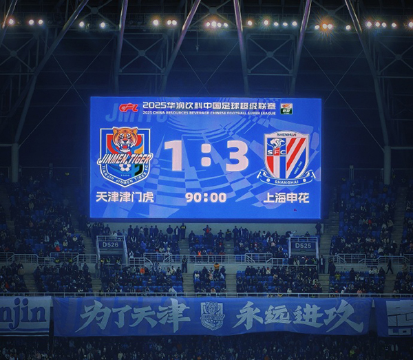 上海申花客场3-1天津津门虎 阿苏埃吴曦路易斯建功