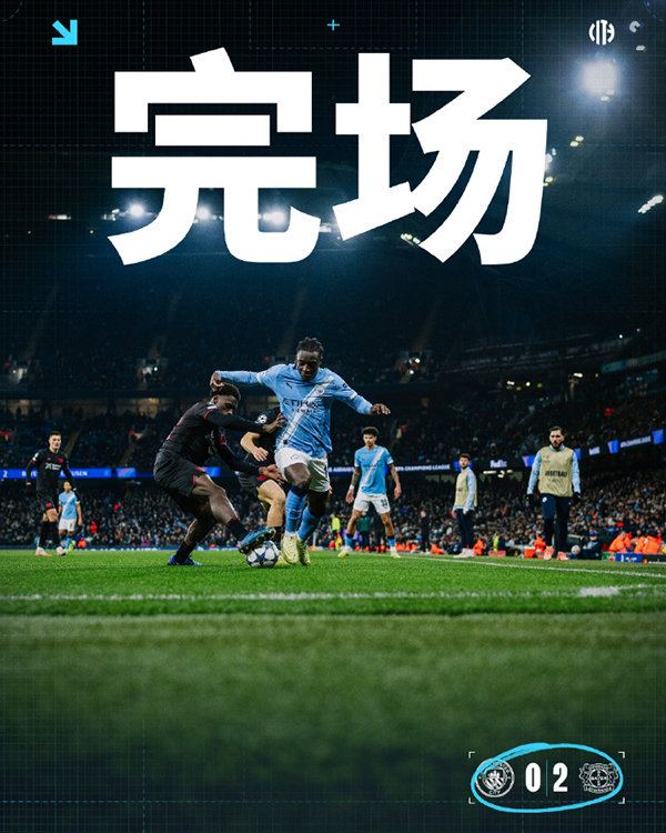 格里马尔多破门 希克建功 曼城0-2惨败勒沃库森