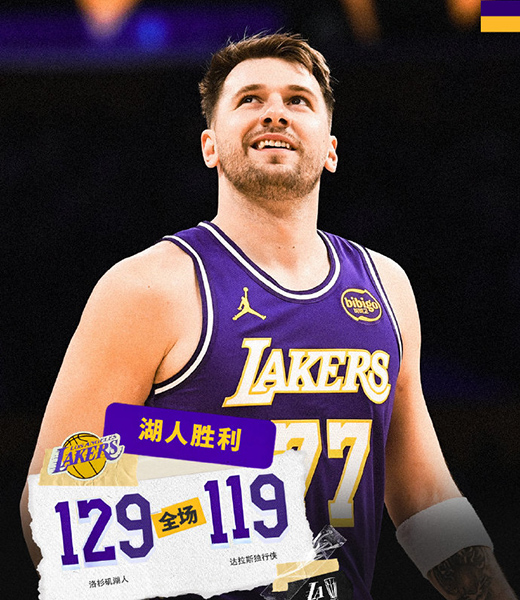 NBA杯-湖人击退独行侠杯赛全胜，东契奇35+11，老詹13+7