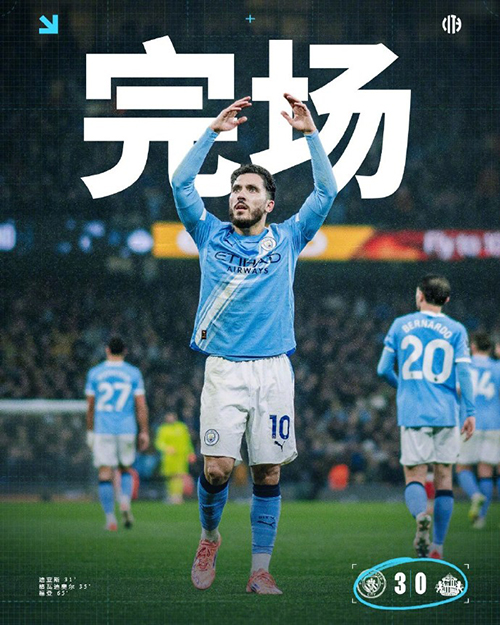 曼城3-0桑德兰 迪亚斯世界波 奥尼恩染红