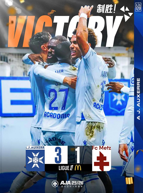 结束9轮黑暗！欧塞尔3-1擒梅斯迎首胜，中国前锋魏祥鑫明年加盟添底气