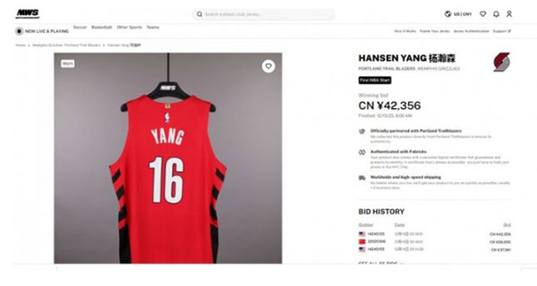 杨瀚森NBA首次首发球衣拍卖4.2万余元,商业价值不菲