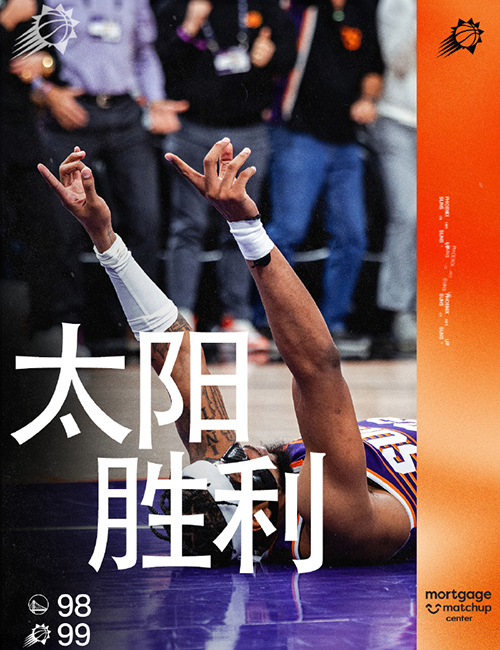 太阳99-98险胜勇士,狄龙24+7,巴特勒31分,库里14中3
