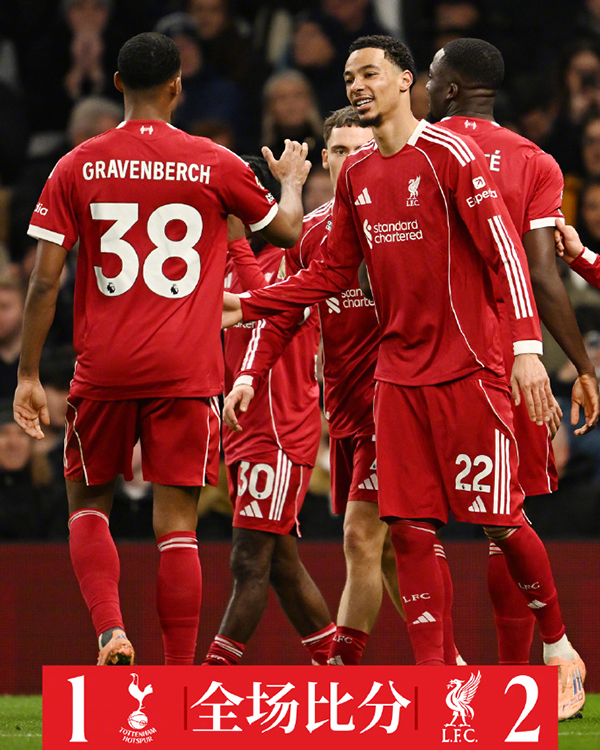 利物浦2-1热刺仍被批 埃基蒂克三连斩致敬姆巴佩