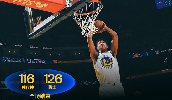 圣诞大战勇士126-116力克独行侠，库里23分，浓眉伤退