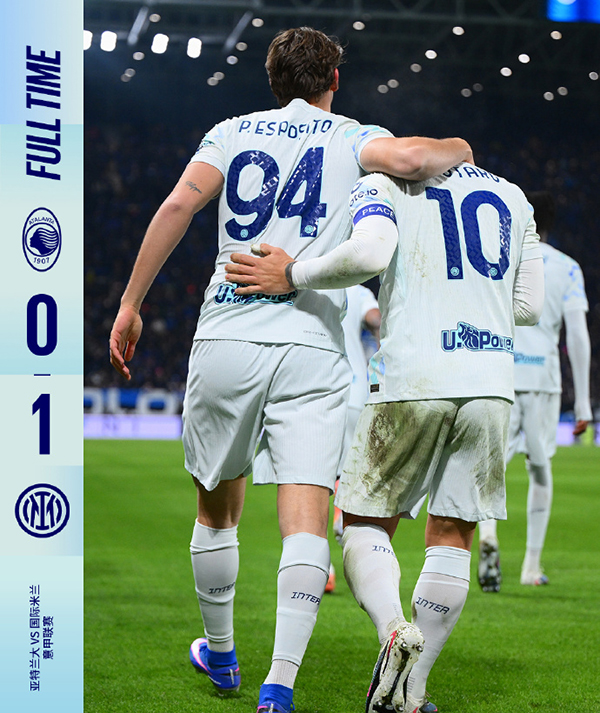 亚特兰大0-1国米 国米领跑 亚特兰大22分第九