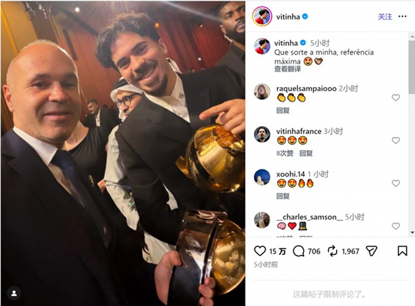 维蒂尼亚晒同框伊涅斯塔：与传奇并肩，荣幸至极