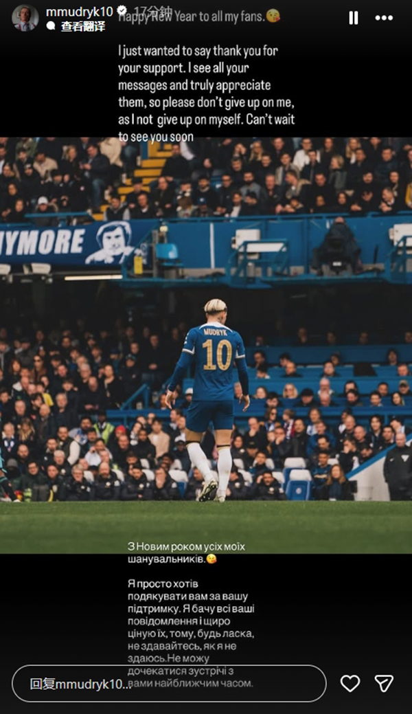 穆德里克禁赛1年身价归零！24岁社媒求救：请别放弃我