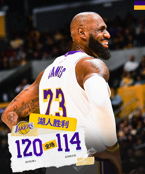 01月05日 NBA常规赛 灰熊vs湖人 全场录像及集锦