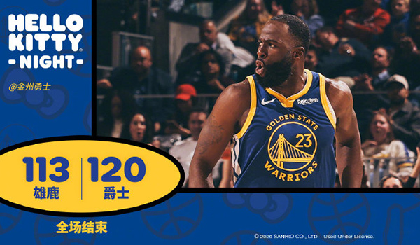 勇士120-113胜雄鹿，库里31+7全队第二，字母哥34+10格林立功