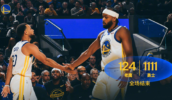 老鹰124-111轻取勇士迎3连胜，库里31+5，巴特勒30+7+6