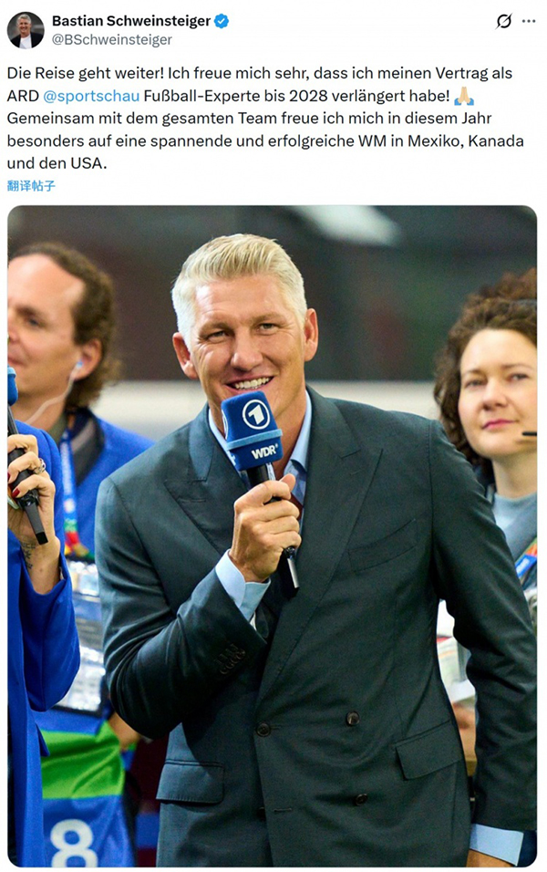 施魏因施泰格长约锁定2028，将任世界杯首席解说嘉宾