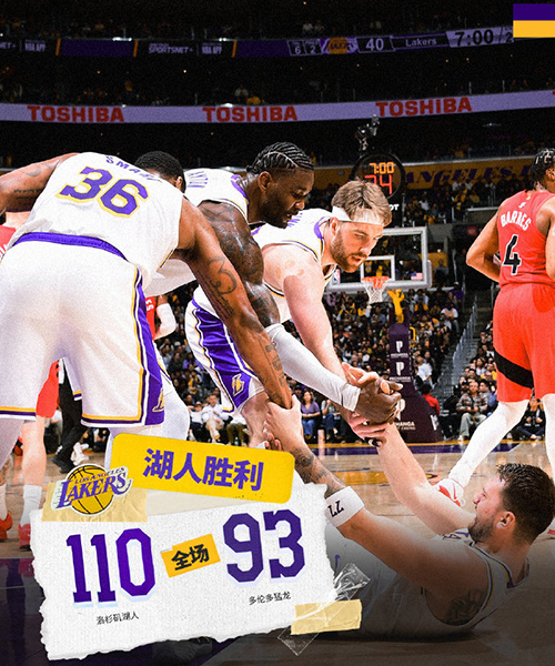 湖人110-93胜猛龙止连败，东契奇25+7，艾顿25+13