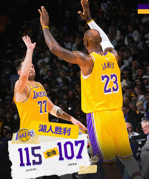 湖人115-107逆转掘金，东契奇38+13+10，詹姆斯19+9+8，穆雷28+11