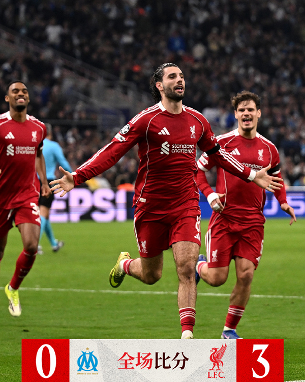 利物浦3-0完胜马赛 萨拉赫回归铁卫造乌龙