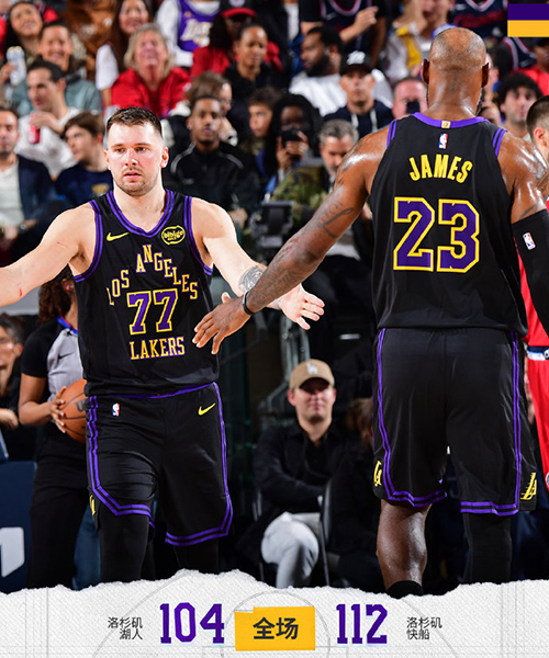 01月23日 NBA常规赛 湖人vs快船 全场录像及集锦