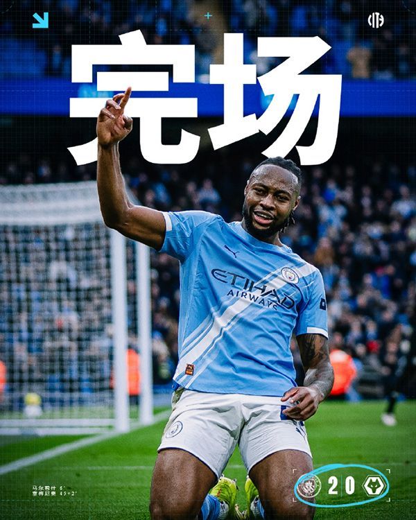 曼城2-0完胜狼队结束4轮不胜 马尔穆什破门 塞梅尼奥4场3球