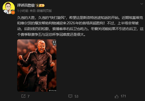 詹俊发声：斯洛特“回头是岸”？冬窗不补右闸=争五警报拉响