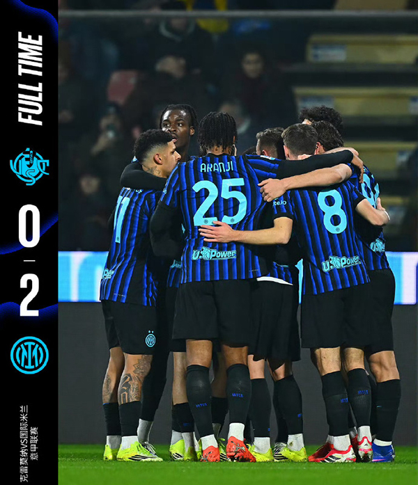 国际米兰客场2:0击败克雷莫内塞 泽林斯基世界波