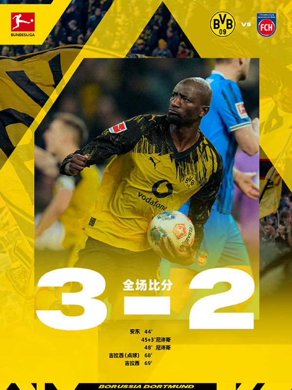 多特3-2海登海姆 尼胡斯远射破门反超比分 布兰特造点
