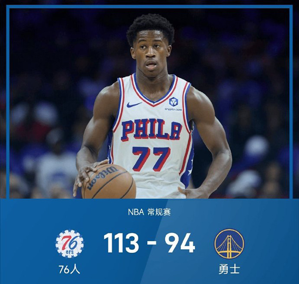 勇士惨遭76人双杀，库里缺阵，埃奇库姆25+7+7，追梦7中2