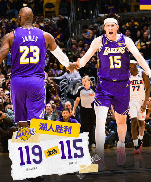 02月06日 NBA常规赛 76人vs湖人 全场录像及集锦