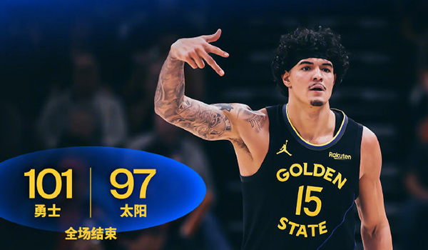 勇士101-97逆转太阳，斯潘塞20+6，狄龙24+6，库里&布克缺战